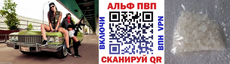 Alfa_PVP мука  Купить  Минусинск 
