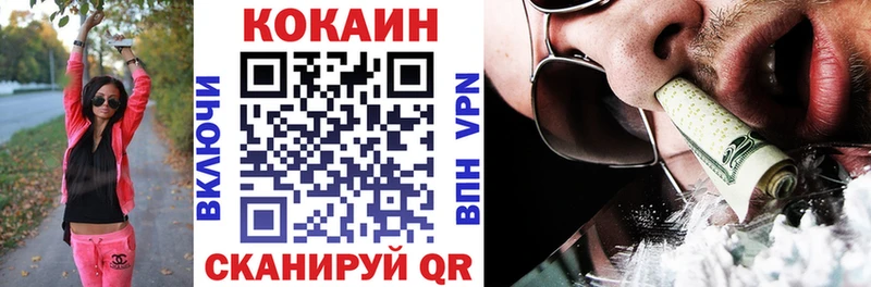 Купить  Минусинск  Cocaine VHQ 