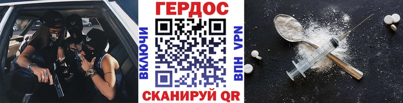 Купить где  Минусинск  Героин VHQ 