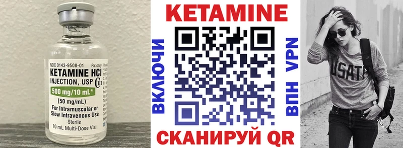 Купить где  Минусинск  Кетамин ketamine 