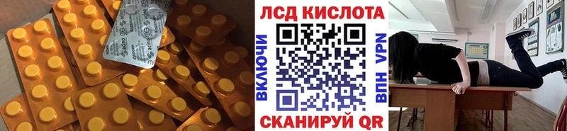 LSD-25 экстази кислота  Купить закладки  Минусинск 