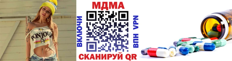 МДМА Molly  Купить  Минусинск 