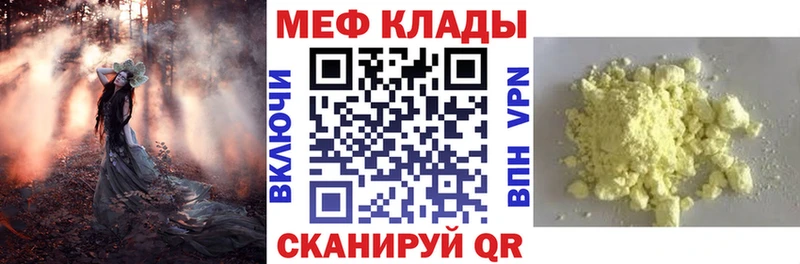 МЯУ-МЯУ VHQ  Купить  Минусинск 