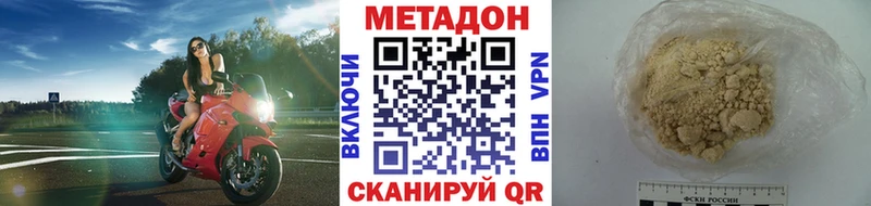 Метадон белоснежный  Купить  Минусинск 