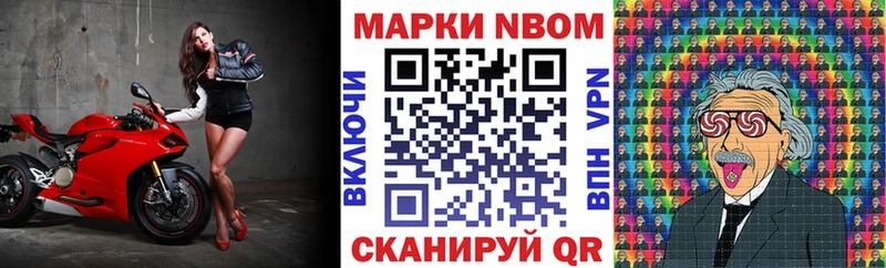 Марки 25I-NBOMe 1500мкг  Купить  Минусинск 