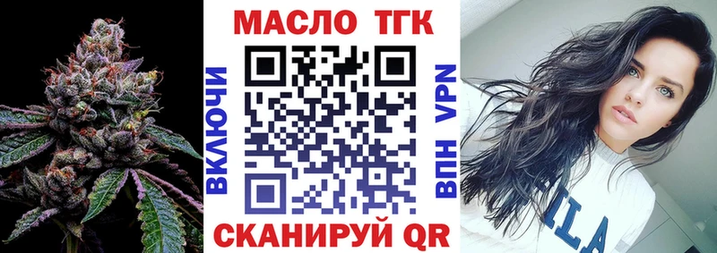 Дистиллят ТГК концентрат Купить где Минусинск
